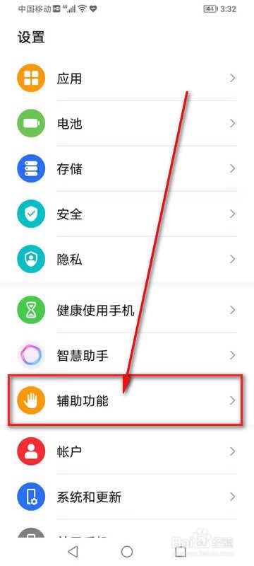 荣耀畅玩20防误触模式怎么启用与关闭