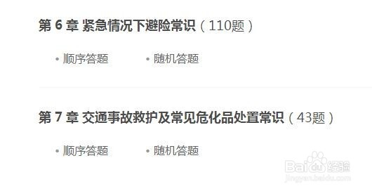 科目四考了100分,一周时间的复习攻略,请珍藏