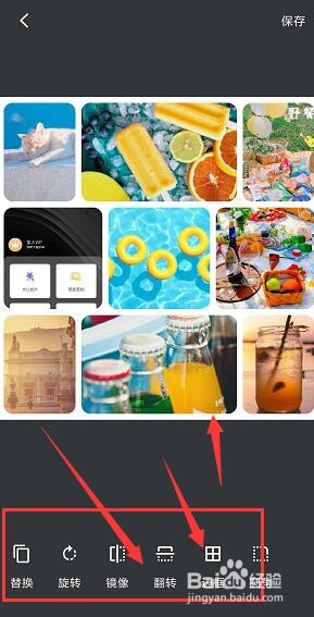手机PS修图软件如何制作九宫格拼图图片