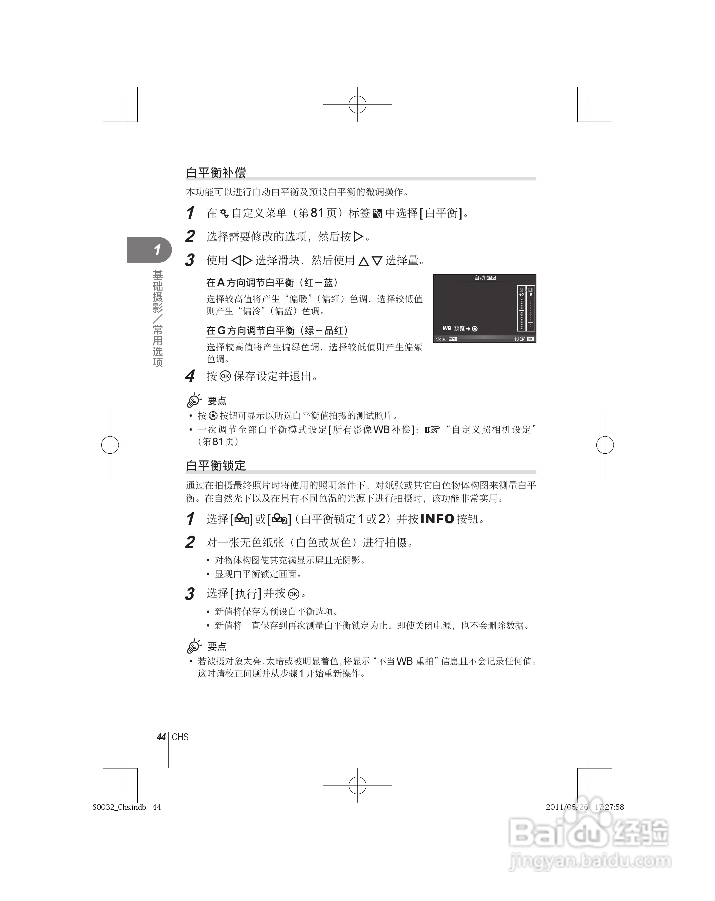 奥林巴斯E-P3数码照相机使用说明书:[5]