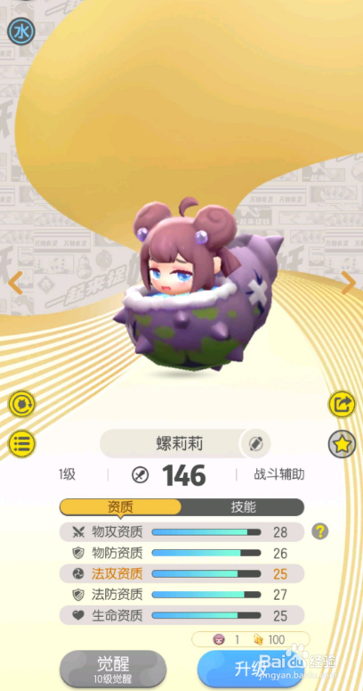 一起来捉妖螺莉莉哪里多 螺莉莉怎么抓