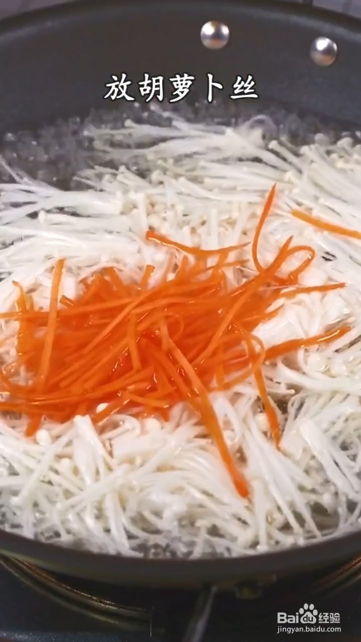 如何制作凉拌金针菇