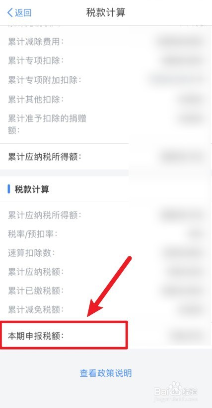 工资薪金个人所得税计算方法