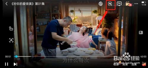 咪咕视频如何关闭弹幕