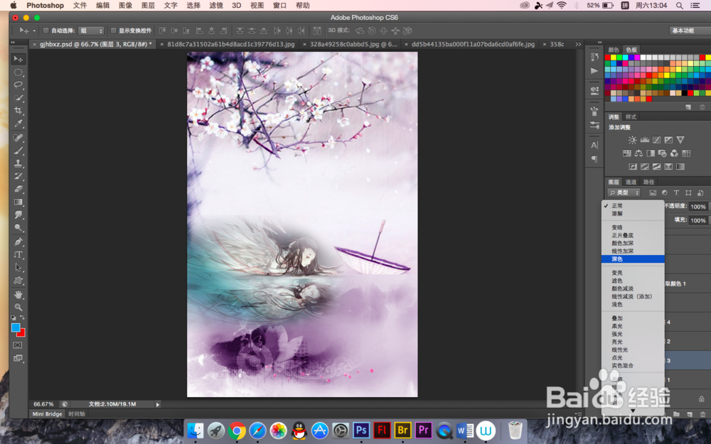 怎么用PS打造梦幻海报效果