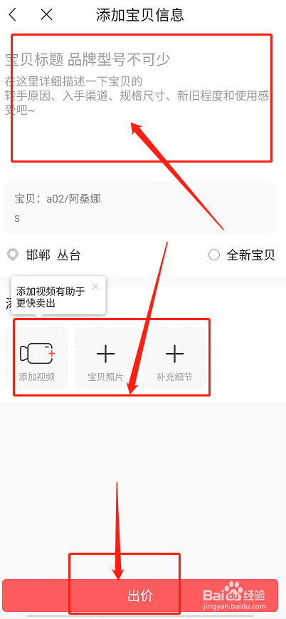 转转二手从哪里卖二手衣服