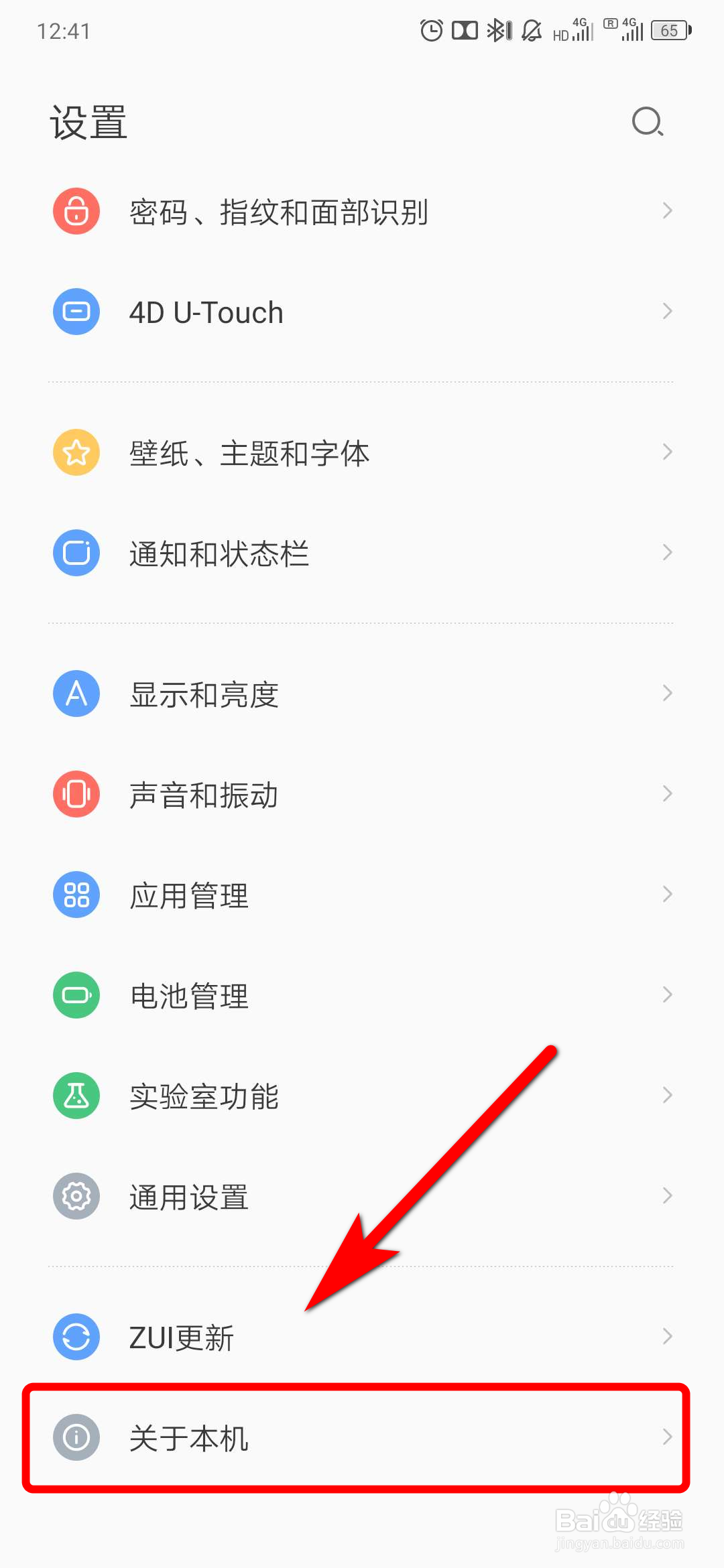 如何查看手机WLAN MAC地址
