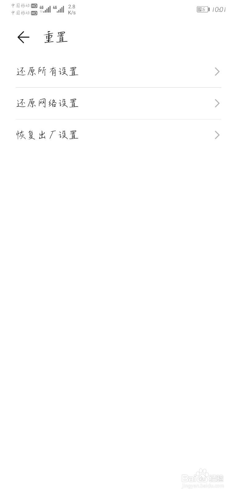 怎么提升华为手机运行速度，怎样让手机更流畅？