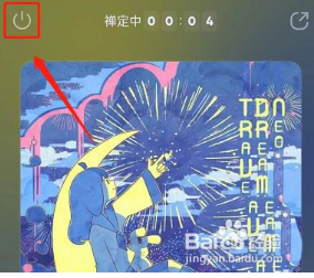 qq音乐禅定模式如何关闭