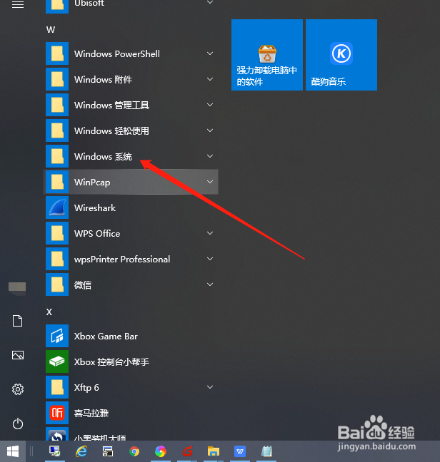 Win10如何解除完全模式？