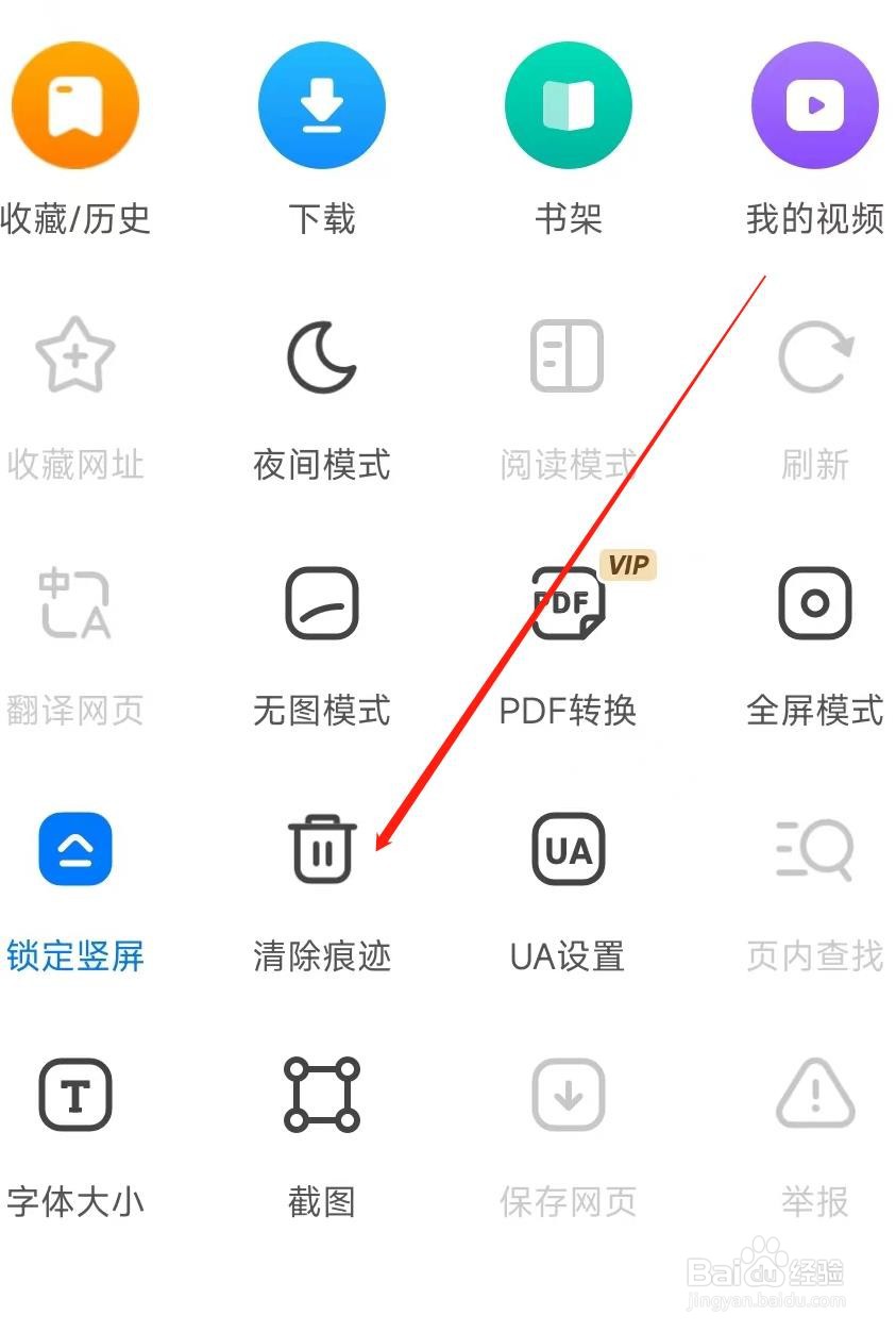 360浏览器怎样清除痕迹