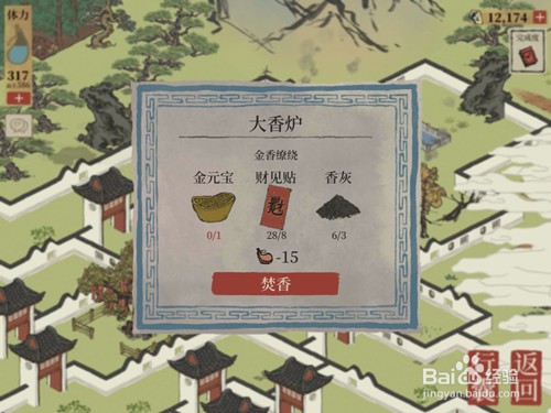 江南百景图香炉迷宫通关攻略