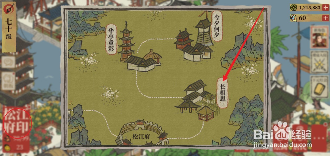江南百景图栀子花种子在哪采集