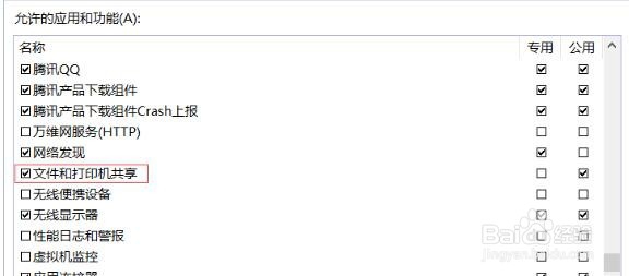 打印机无法连接设置