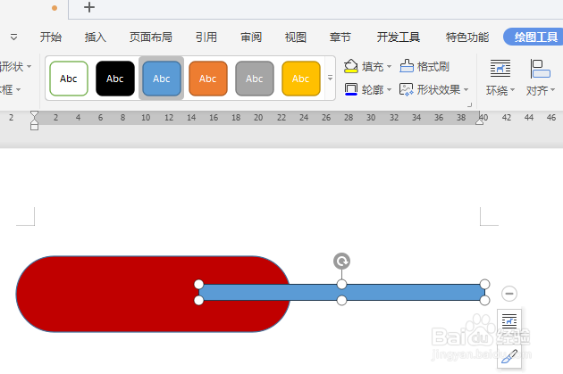 WPS文档如何画热狗