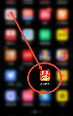 途虎养车在哪里允许WiFi环境下自动下载更新包？