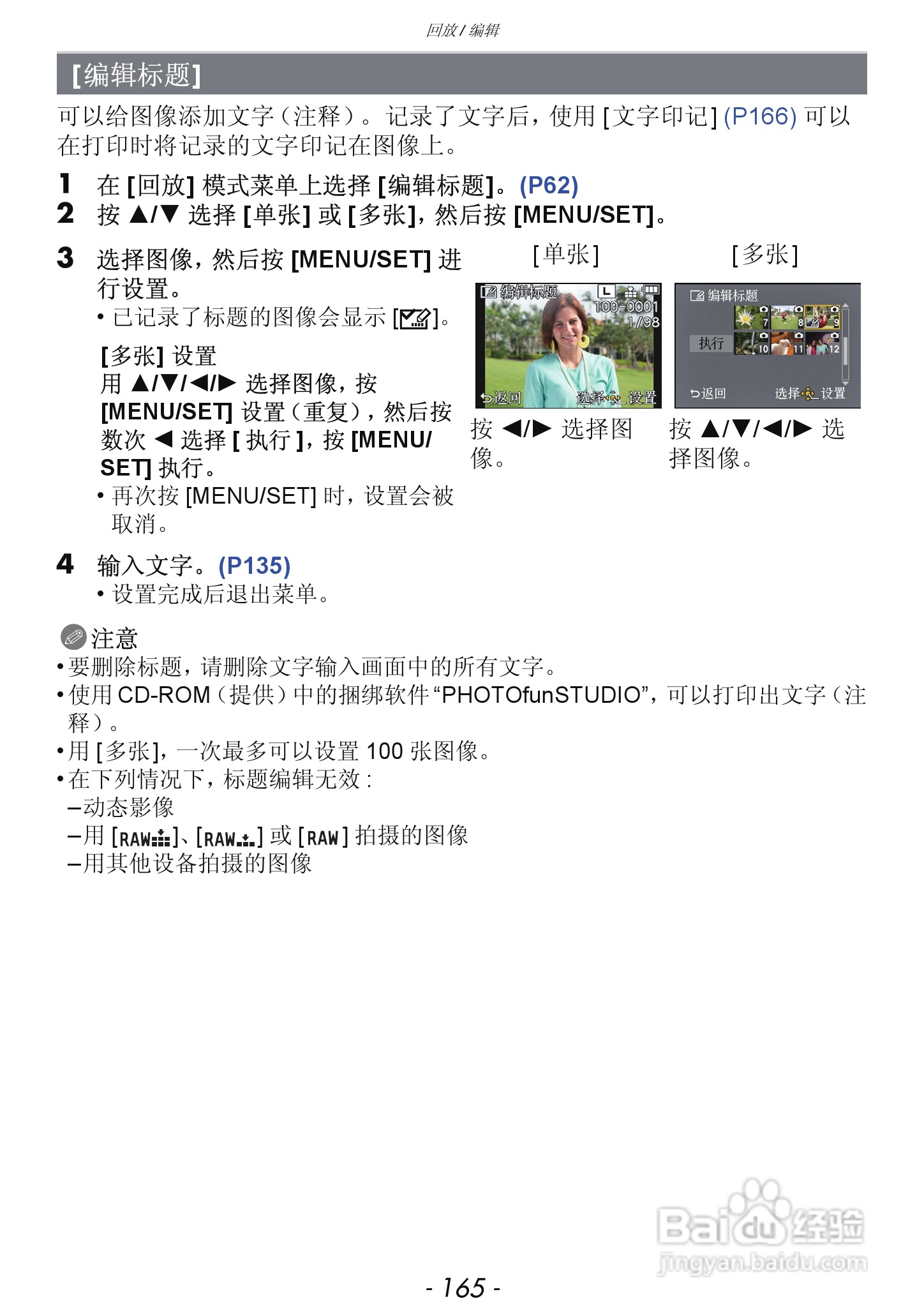 松下DMC-GX1数码相机使用说明书:[17]
