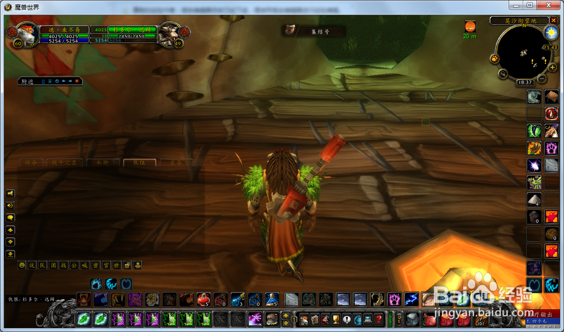 魔兽世界怀旧服德鲁伊怎么完成蛮皮护肩任务