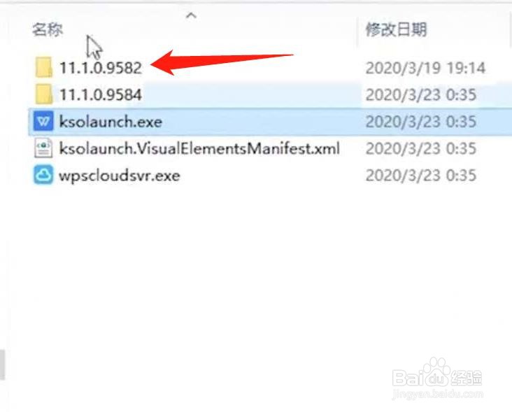 如何去除WPS弹窗广告