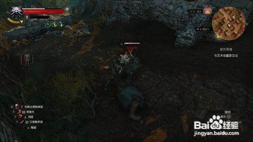 巫师3 宗师级蝎尾狮钢剑 蓝图位置