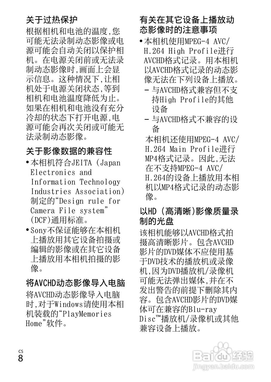 索尼DSC-WX50数码相机使用说明书:[1]