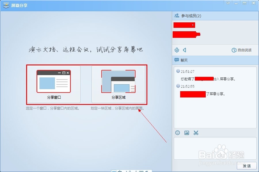 腾讯QQ屏幕分享怎么用