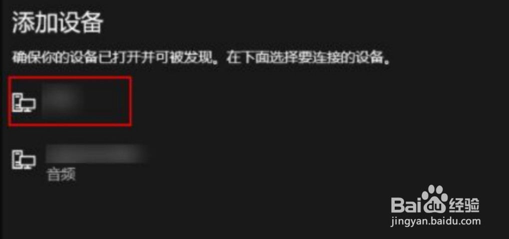 联想电脑连不上airpods