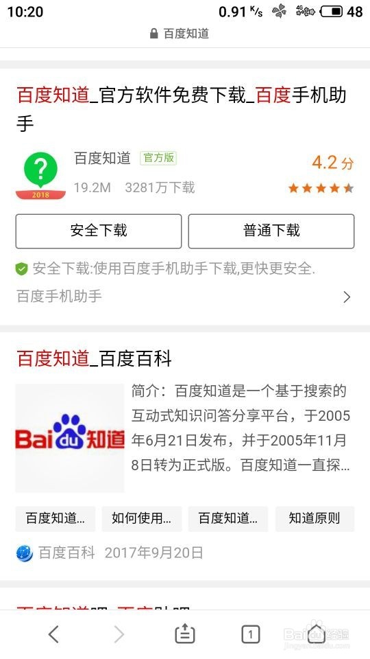 手机浏览器怎么下载保存文件到指定文件夹