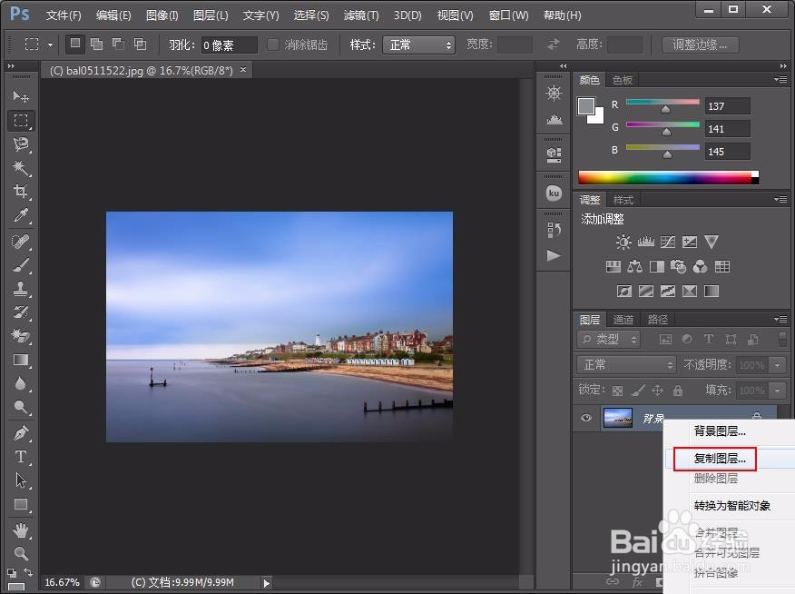 PS如何旋转图片