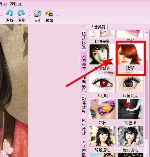 isee图片专家：[36]如何给照片中的人物染发