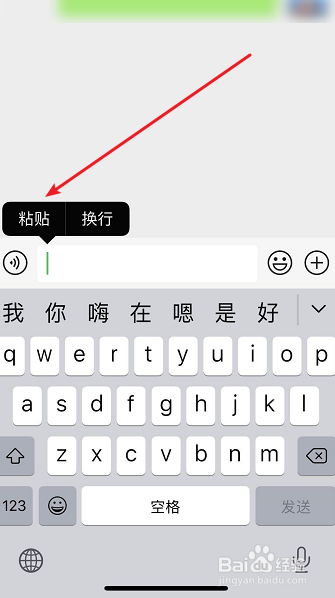 微信怎么发空白消息