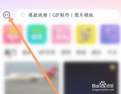 简影软件怎么开通会员