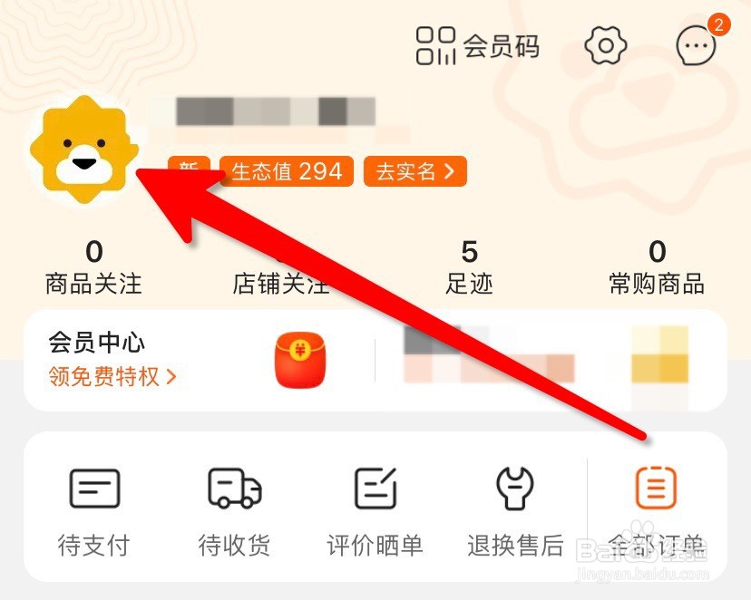 苏宁易购账户怎么绑定电子邮箱
