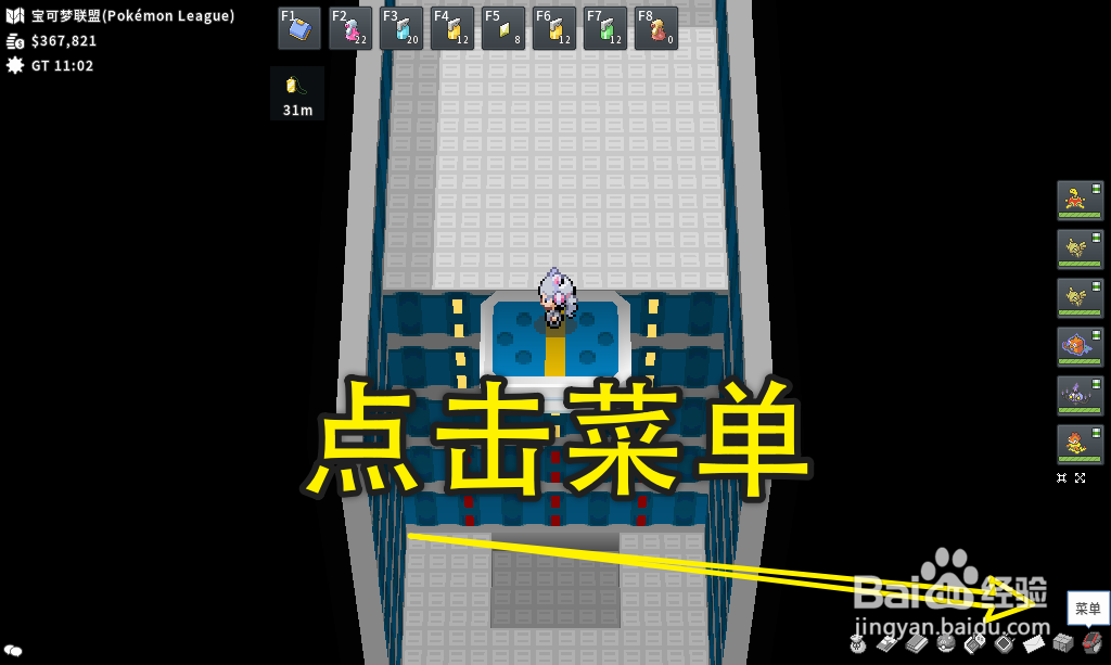 pokemmo怎么查看天王冷却时间