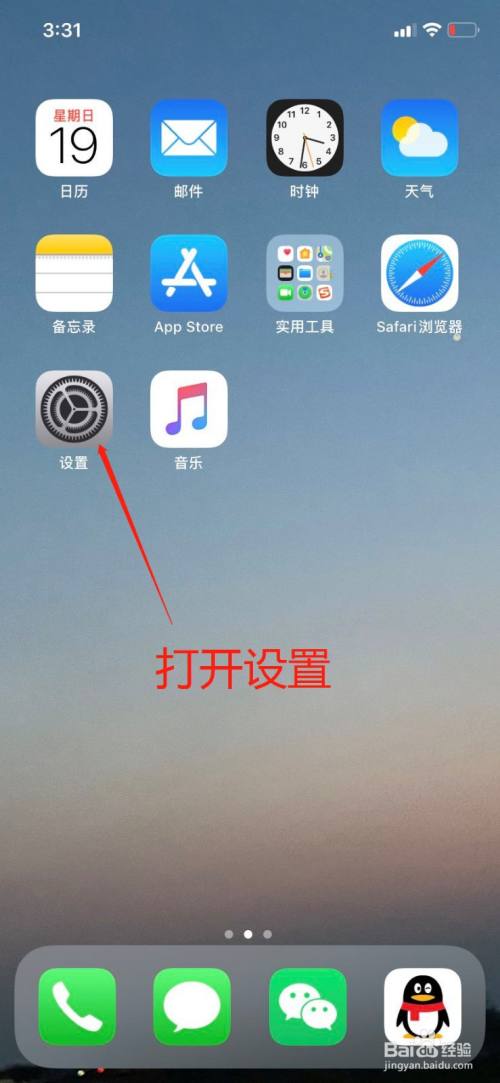 Iphone动态壁纸怎么自动播放无需按压 百度经验