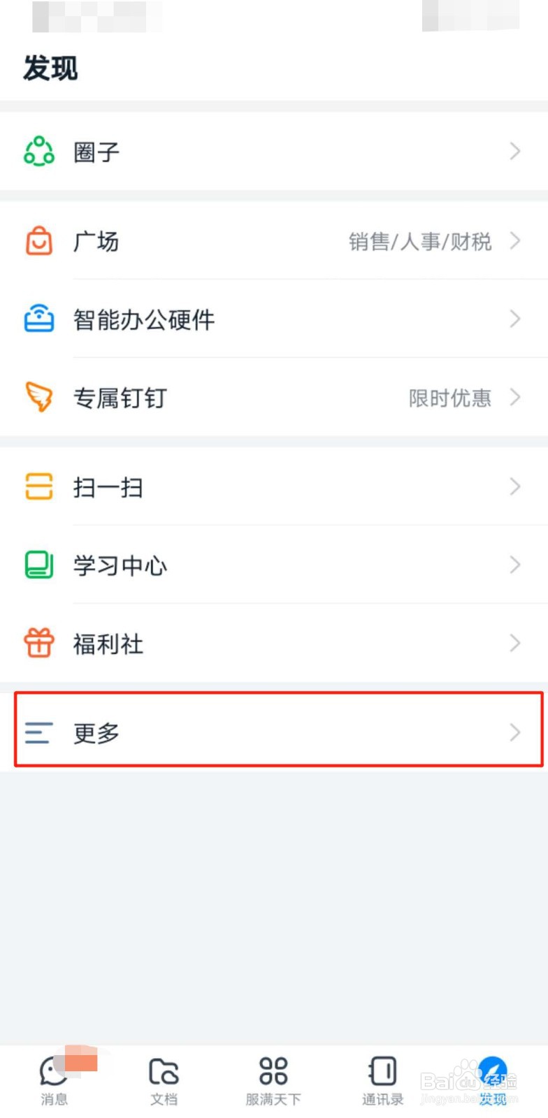 钉钉如何生成工作小结？