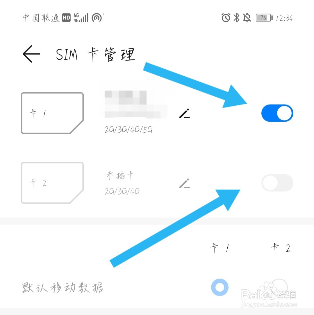 取消sim卡2槽华为手机怎么用卡1