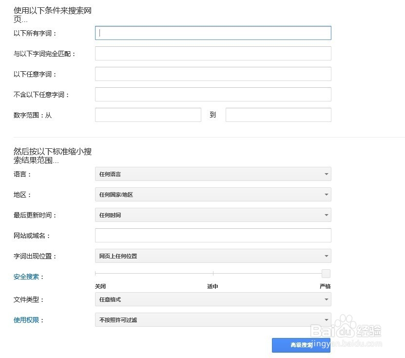 google搜索怎么设置