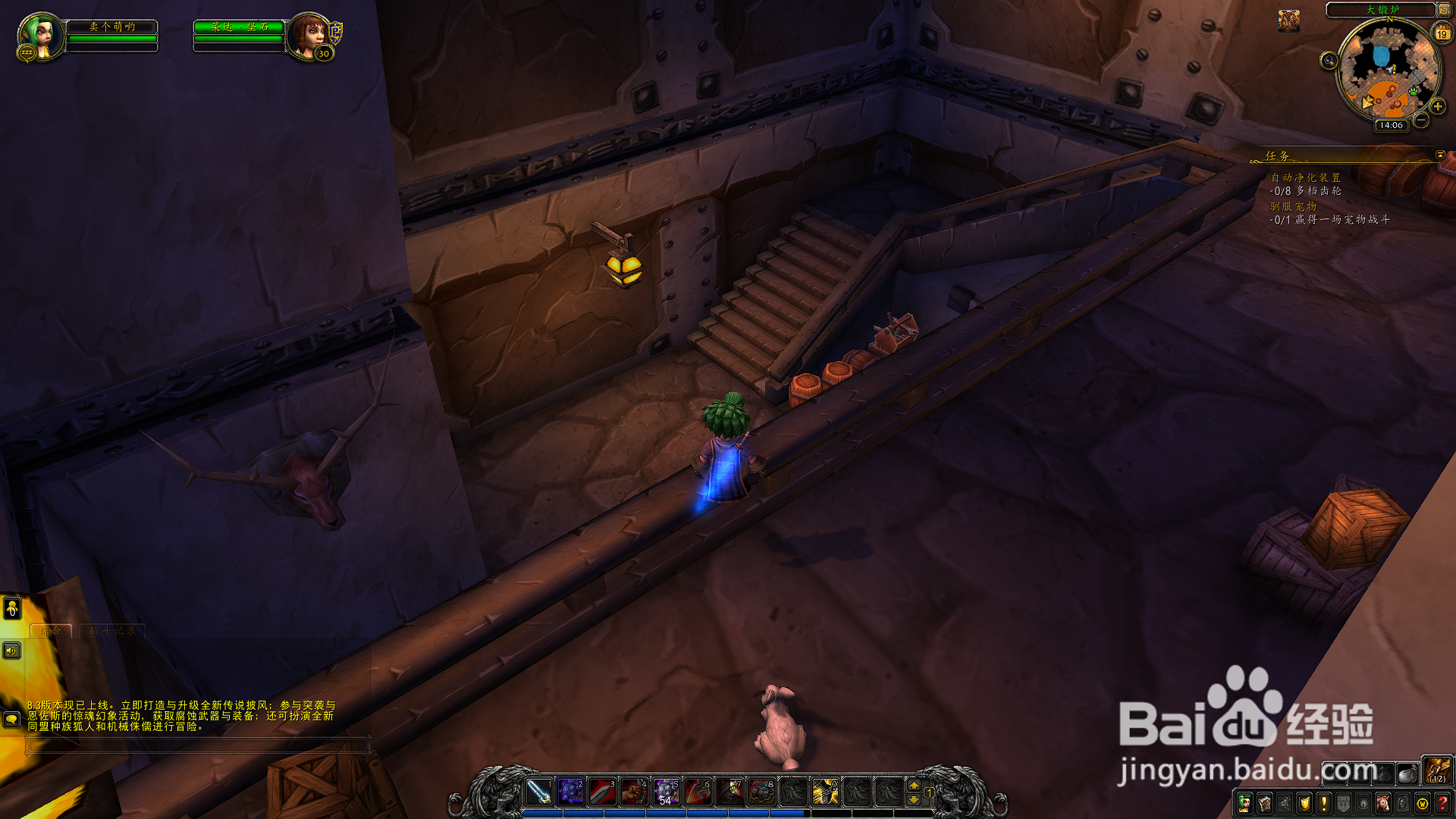 魔兽世界怎么获得奇美拉之眼