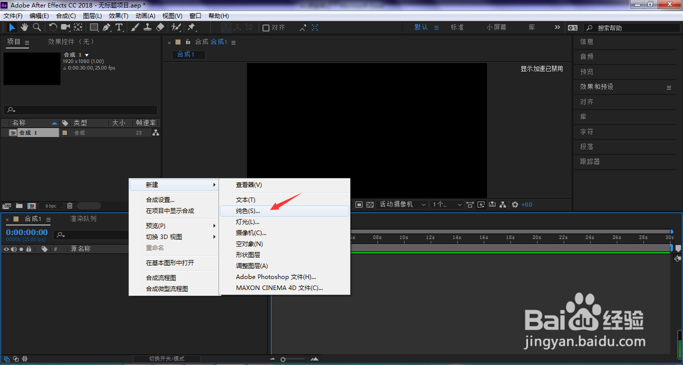 AE怎样打开表达式窗口?如何关闭表达式?