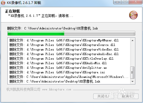 卸载PC版KK录像机