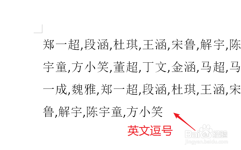 用word怎么快速制作座次表？