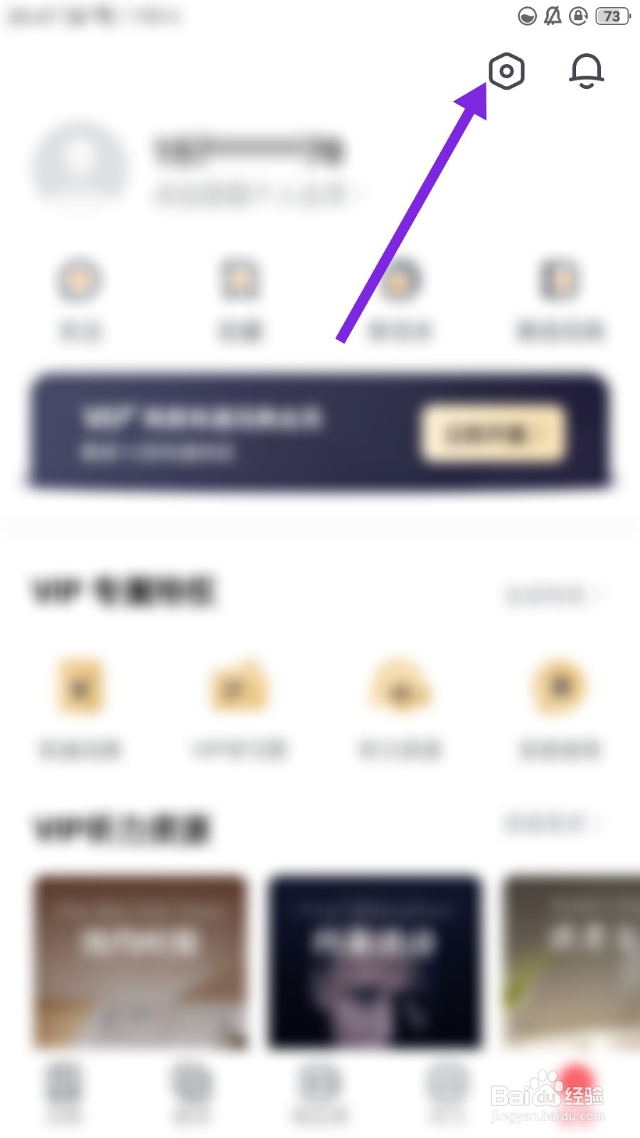 网易有道词典如何绑定微信