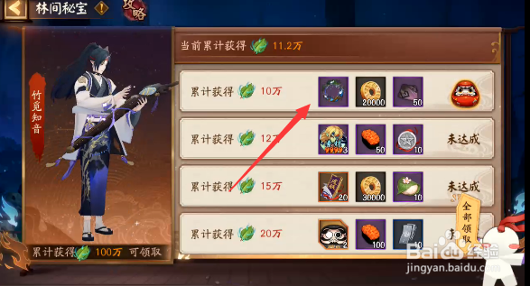 阴阳师青森低语头像框怎样获得