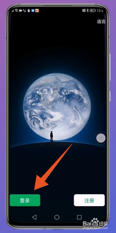 微信版本过低登录不上怎么办