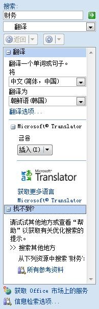 如何在Excel将中文转换成其他文字