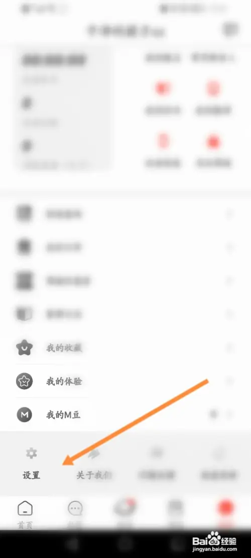 马拉马拉怎样开启个性化广告推荐功能