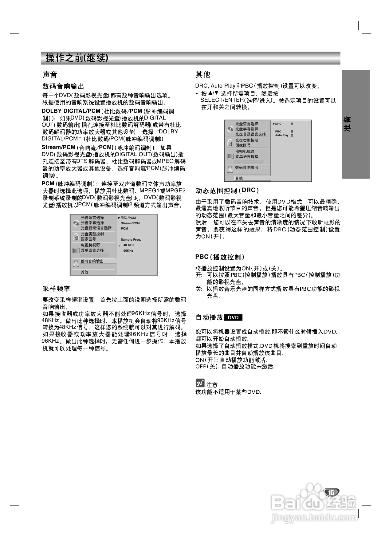 LG DA-720K DVD家庭影院使用说明书:[1]
