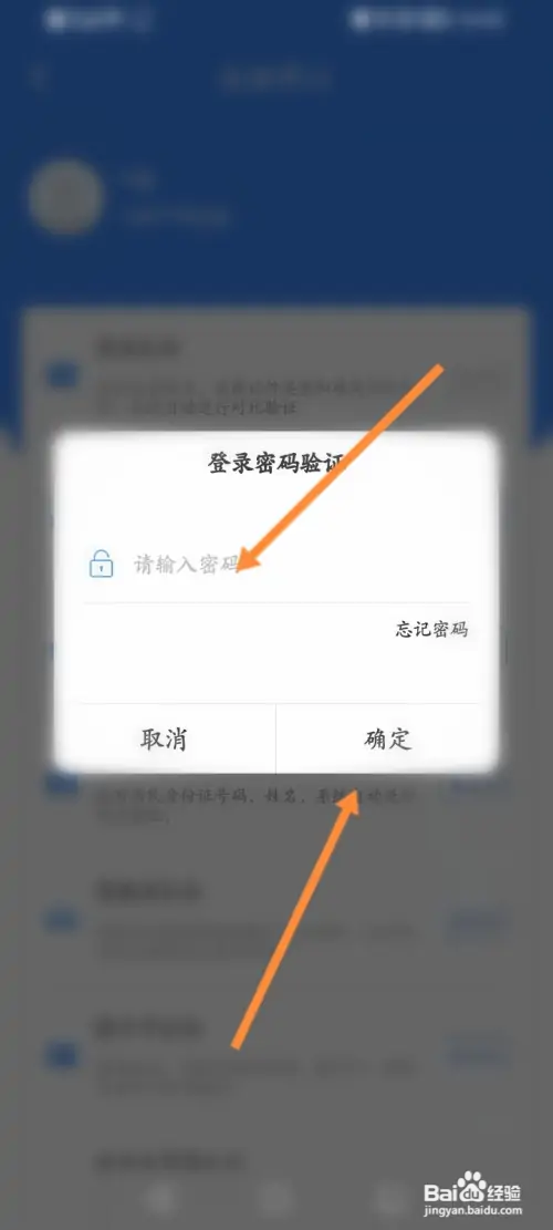 天府通办在哪进行人脸认证