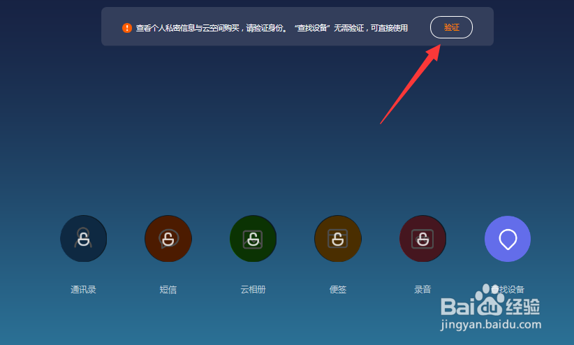 小米通话记录删除后怎么恢复
